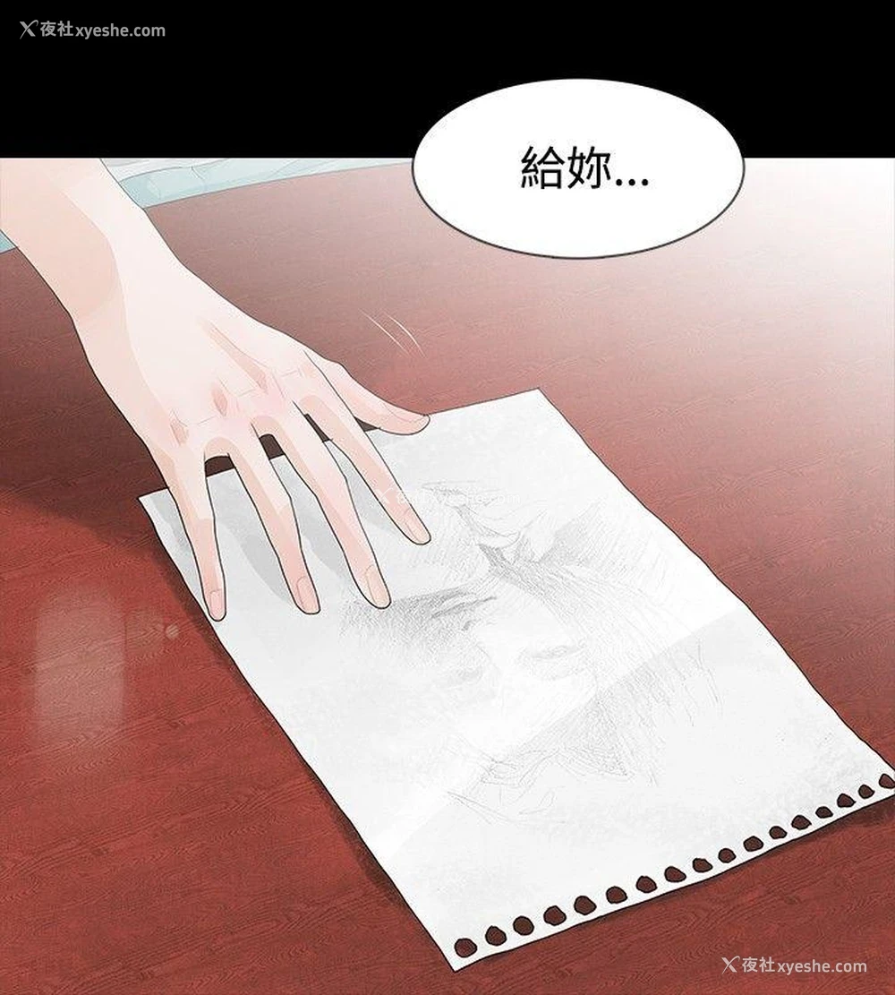9P - 玩火