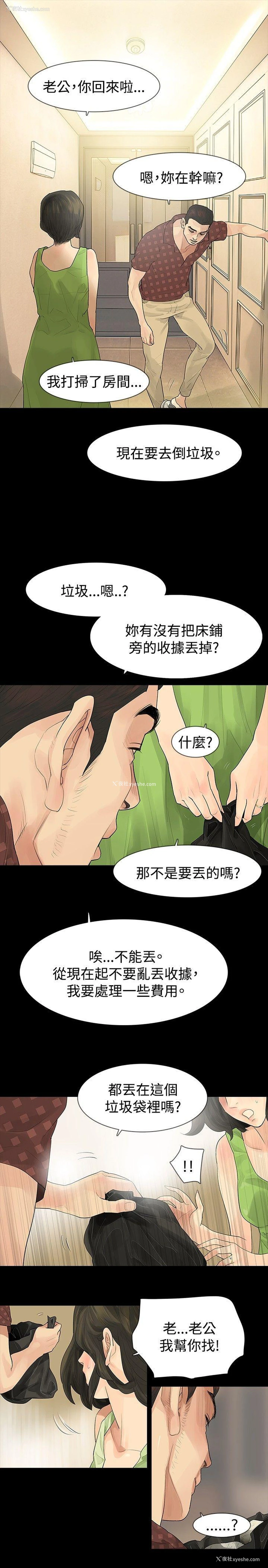 10P - 玩火