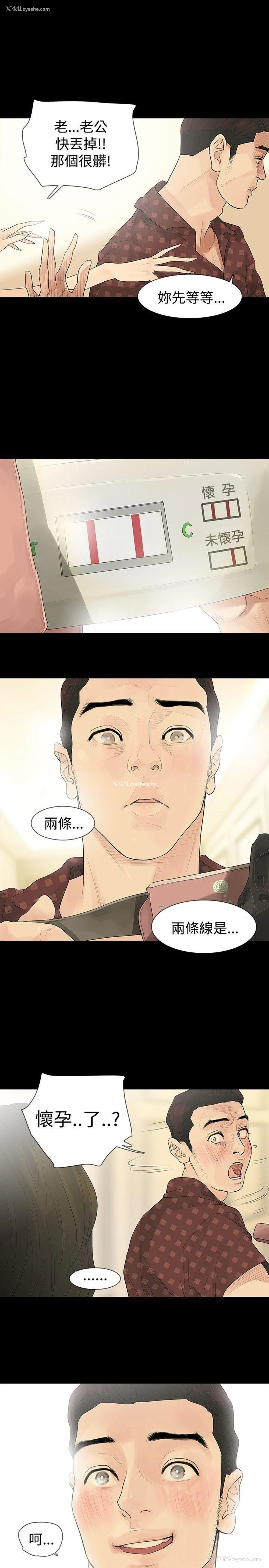 12P - 玩火