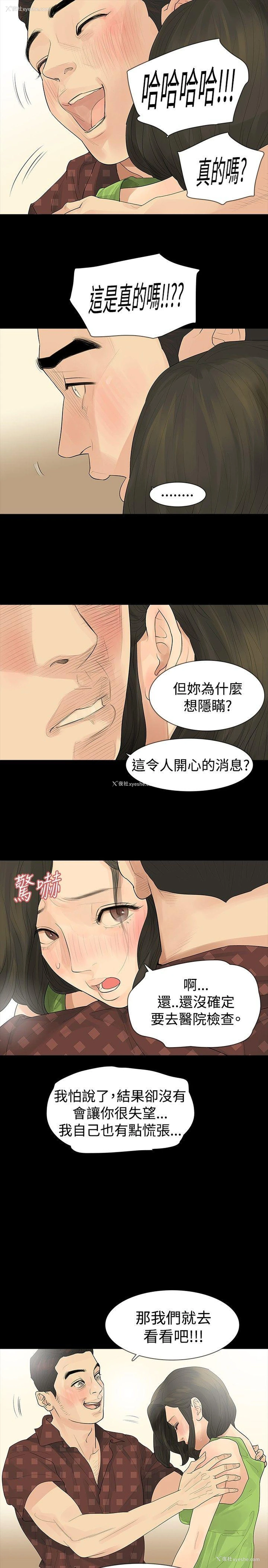 14P - 玩火
