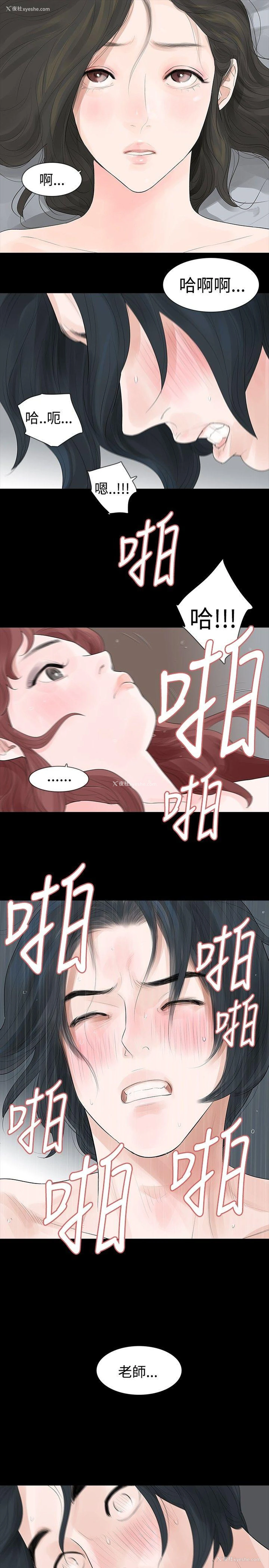 22P - 玩火