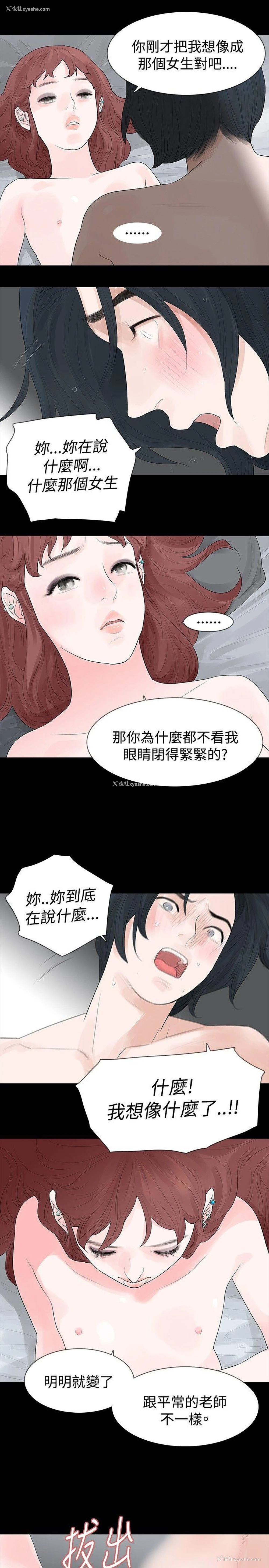 24P - 玩火
