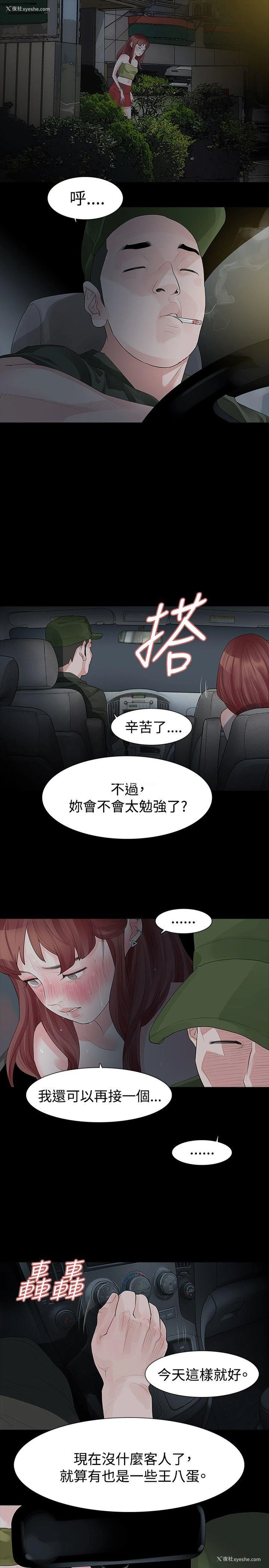 20P - 玩火