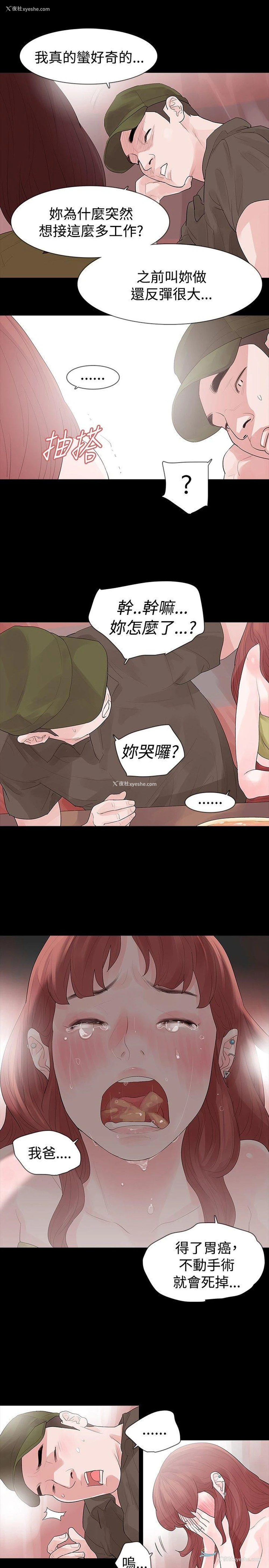 24P - 玩火
