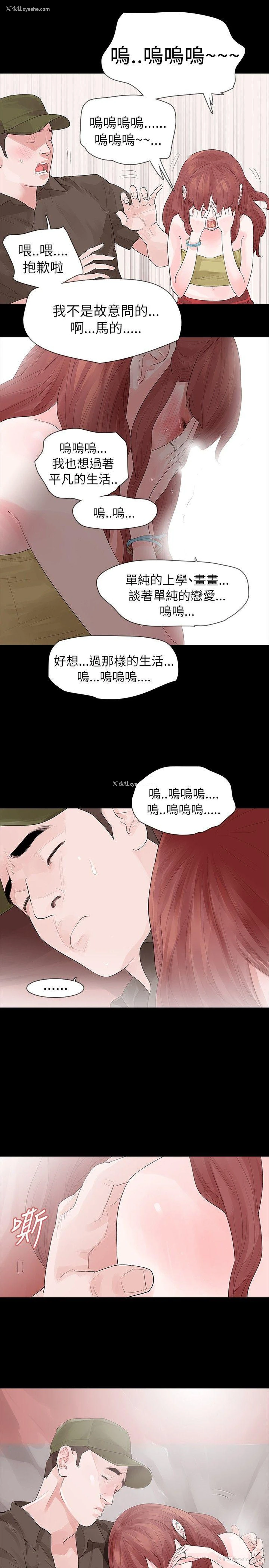 26P - 玩火