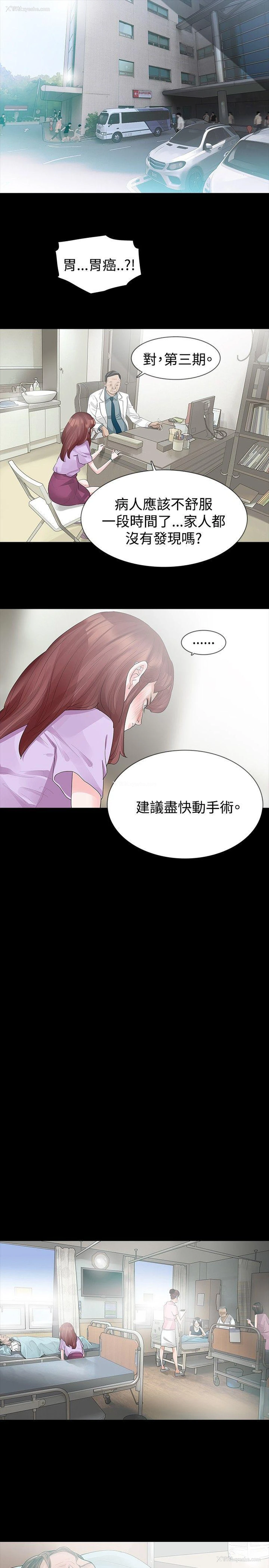 4P - 玩火