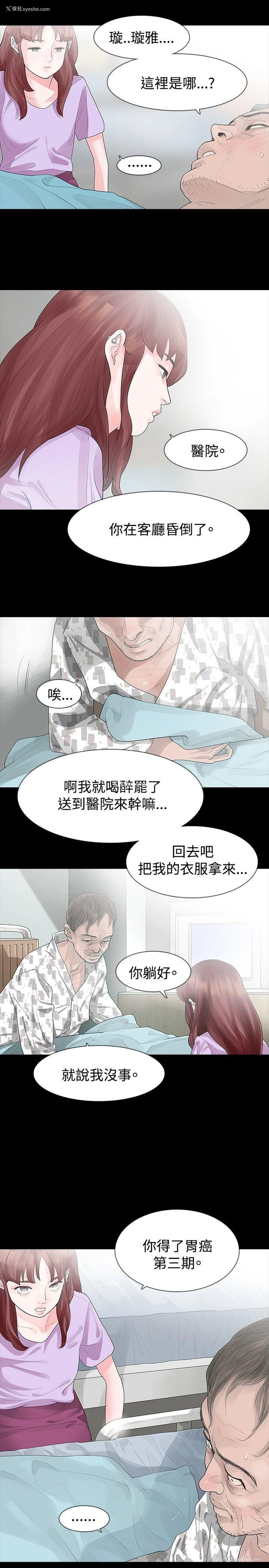 6P - 玩火