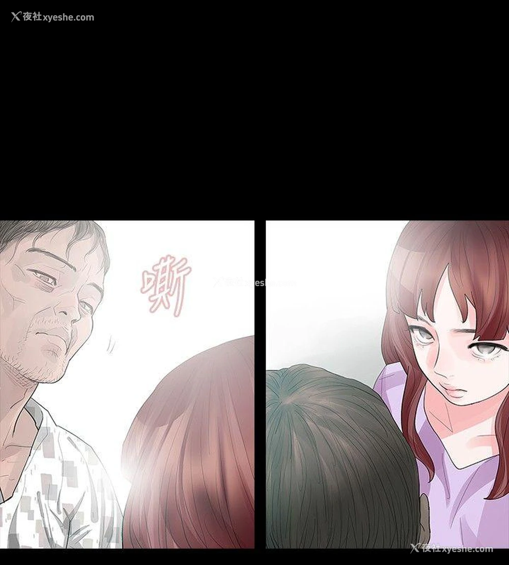 7P - 玩火