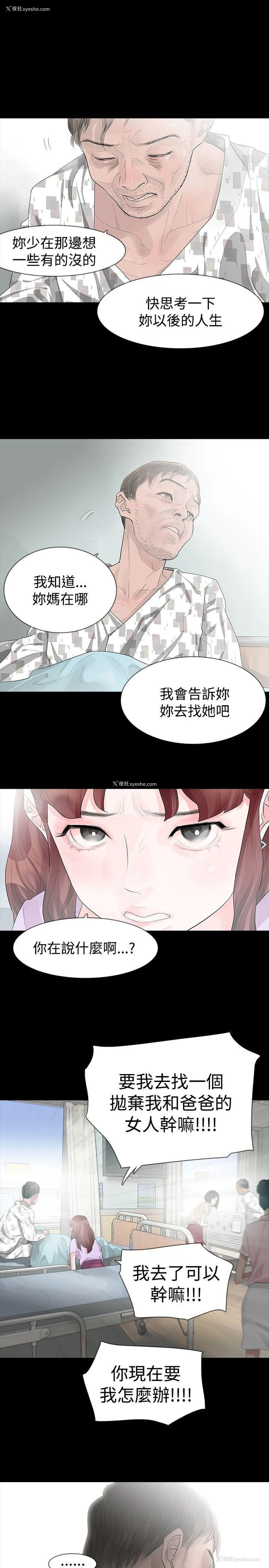 8P - 玩火