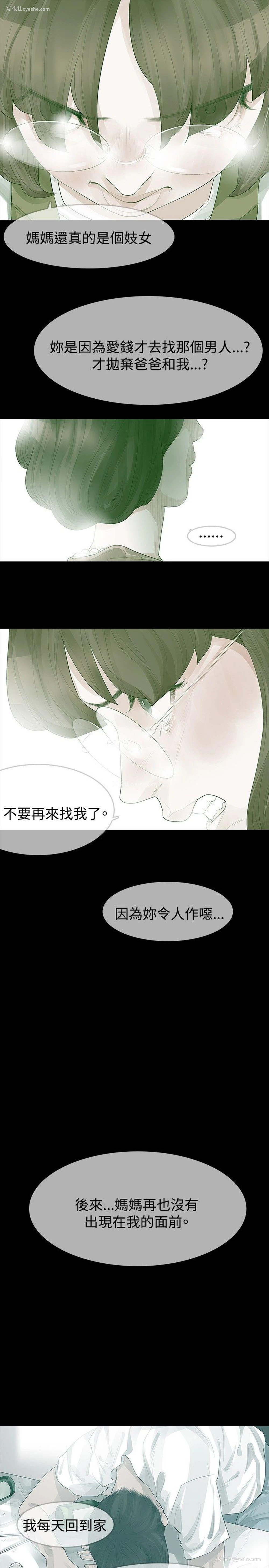 12P - 玩火