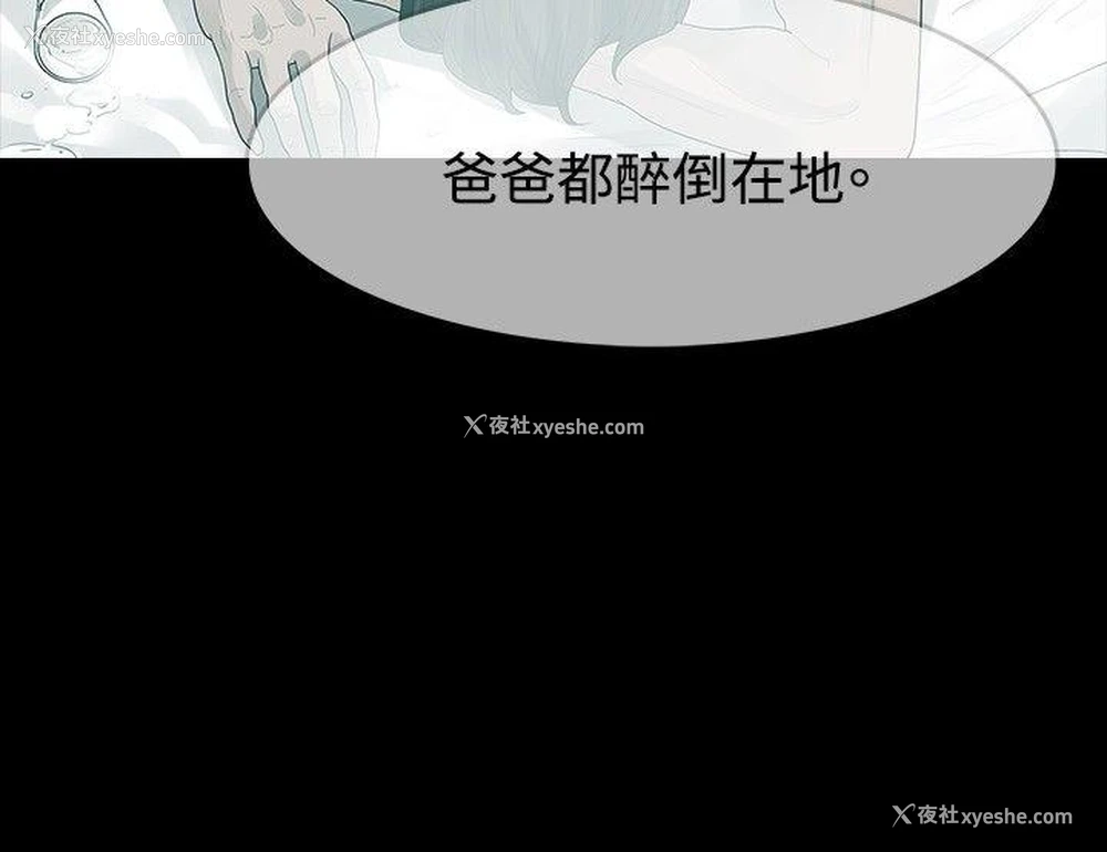 13P - 玩火