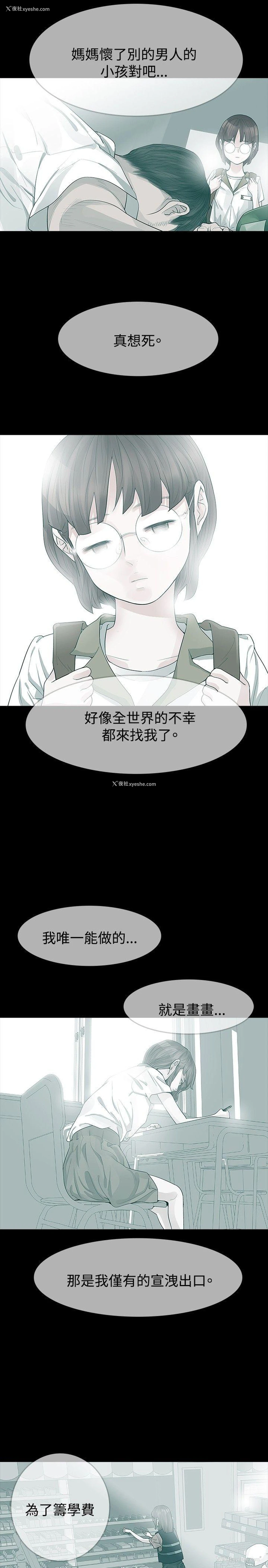 14P - 玩火
