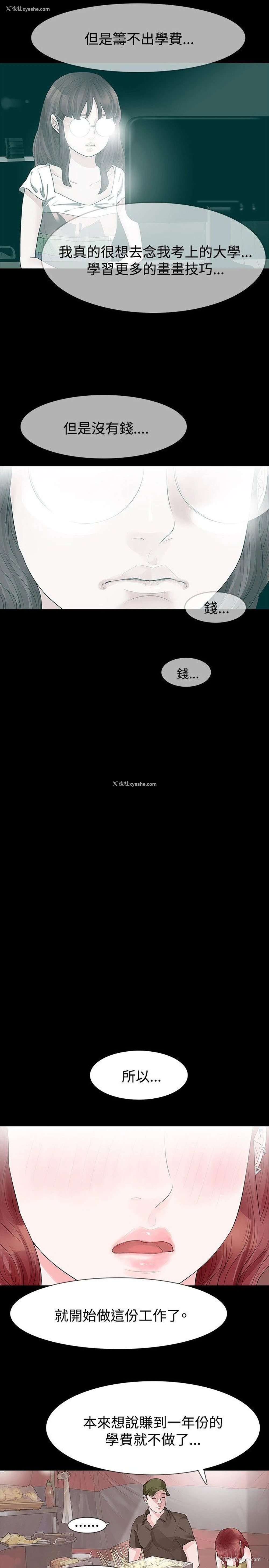 17P - 玩火