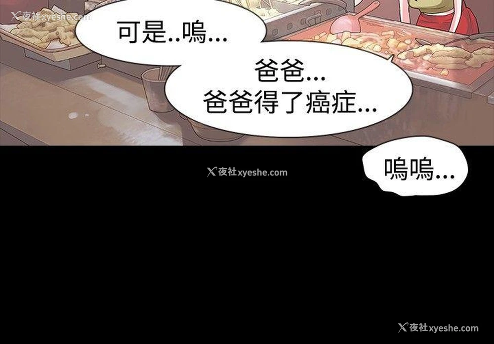 18P - 玩火