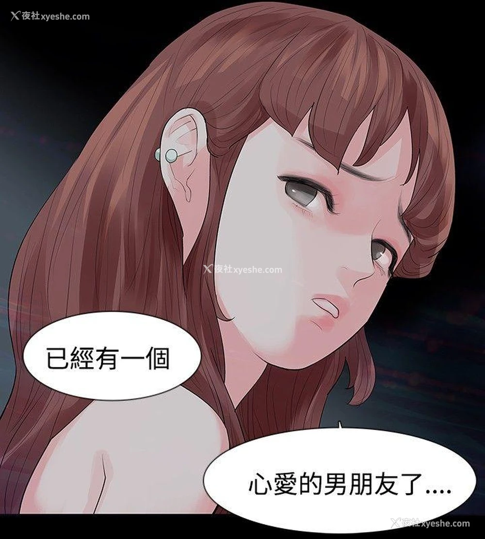 24P - 玩火