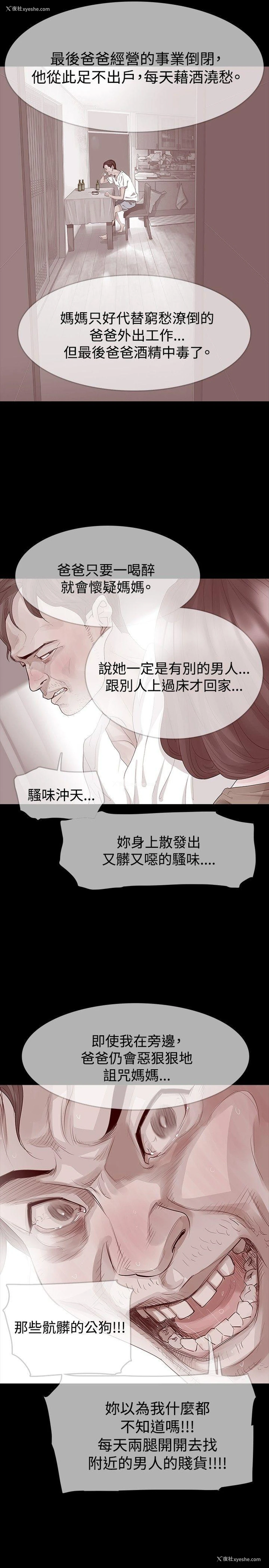 6P - 玩火