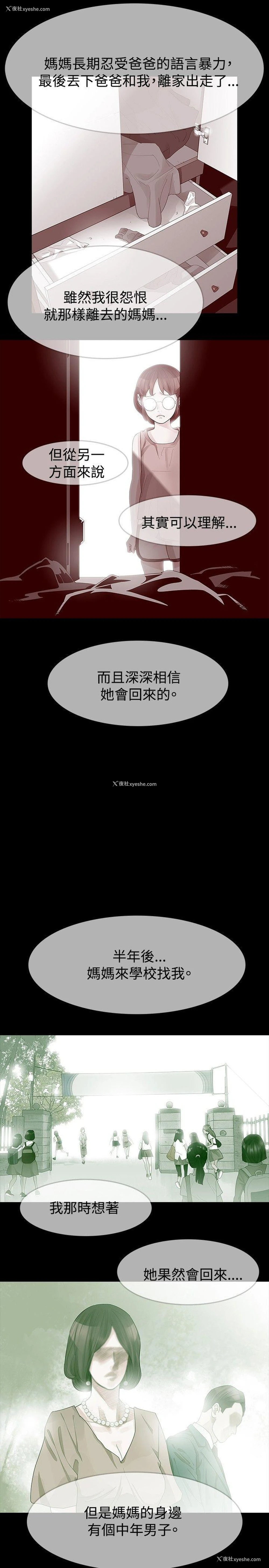 8P - 玩火