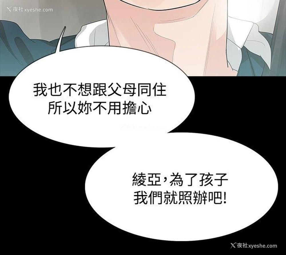 10P - 玩火