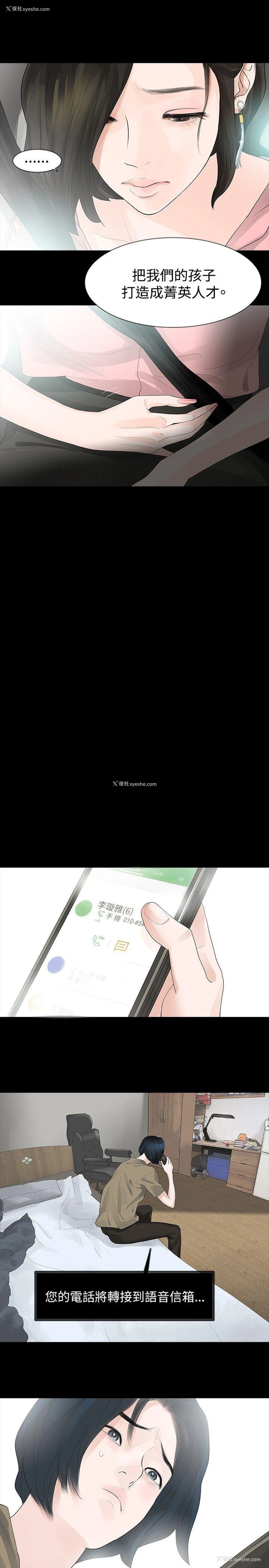 11P - 玩火