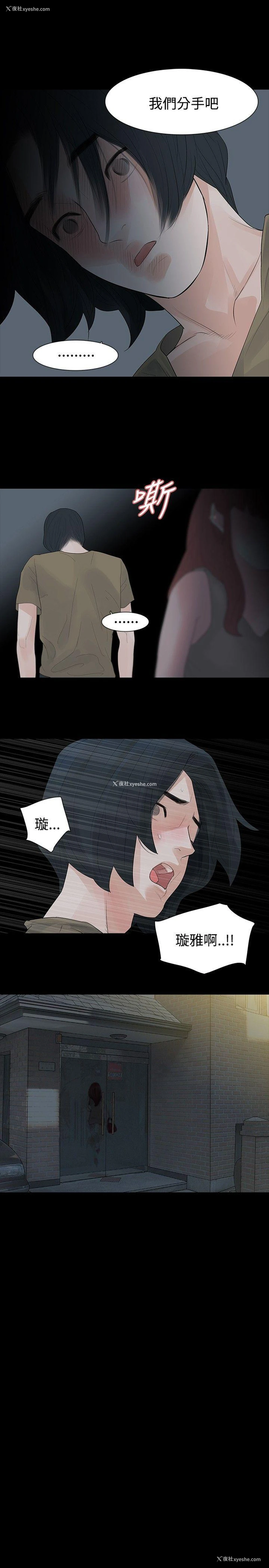 21P - 玩火