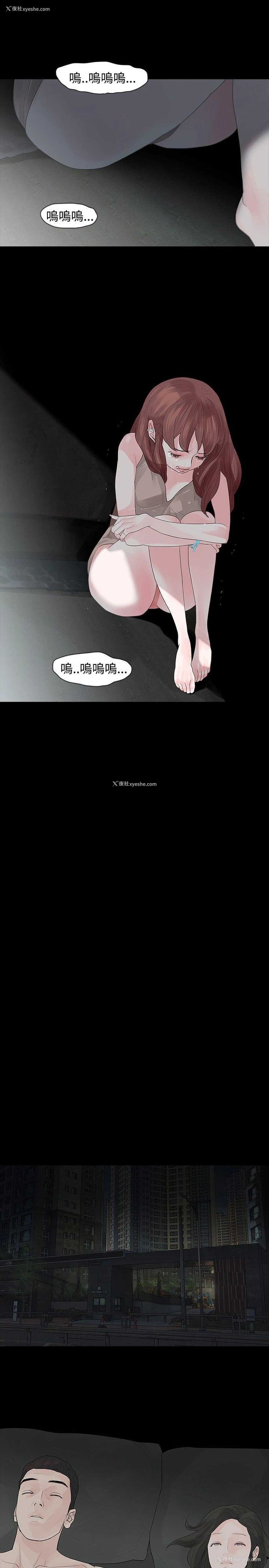 23P - 玩火