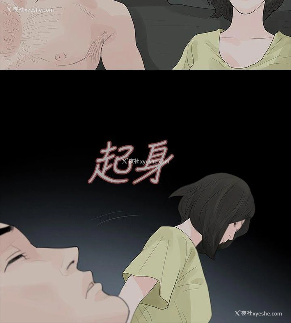 24P - 玩火