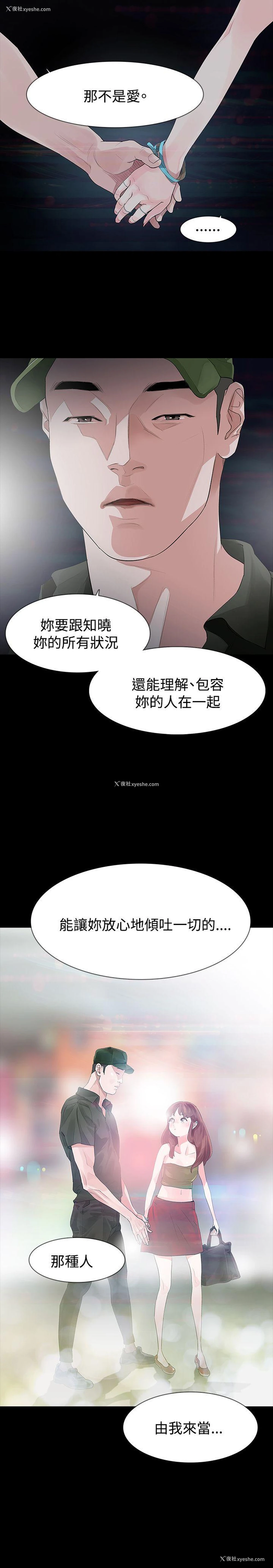 2P - 玩火