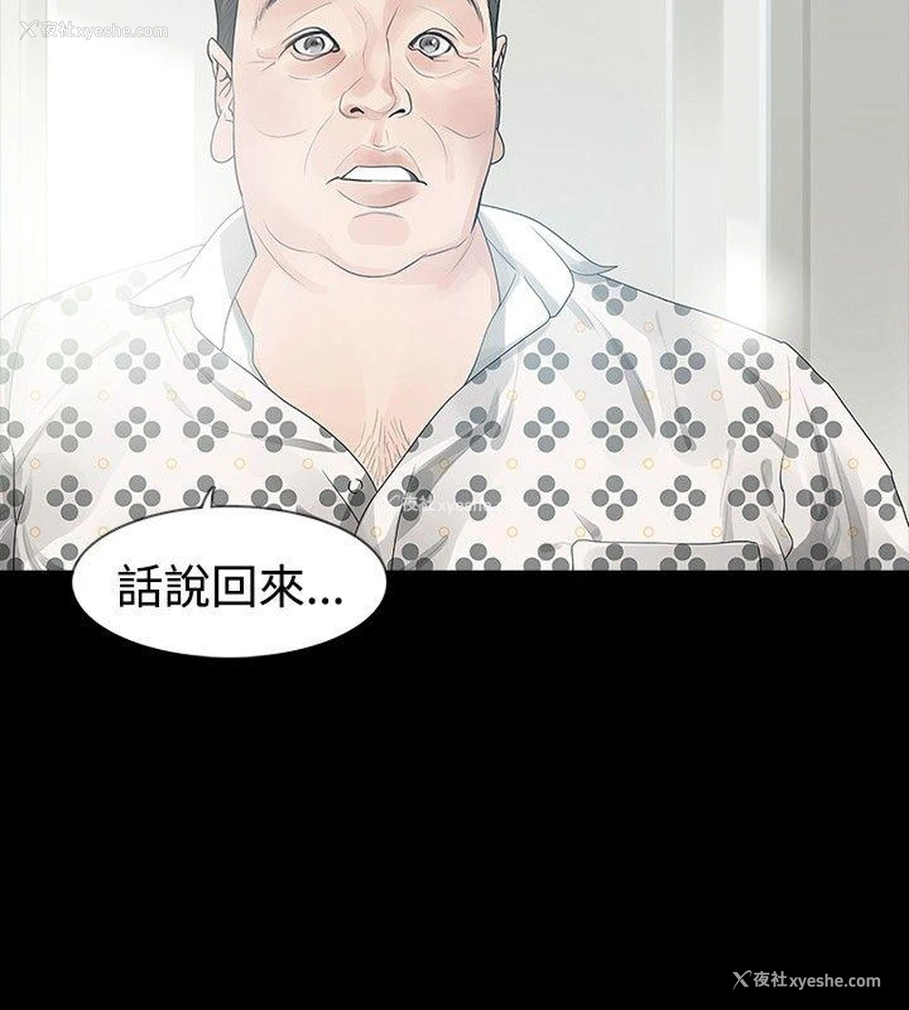 4P - 玩火