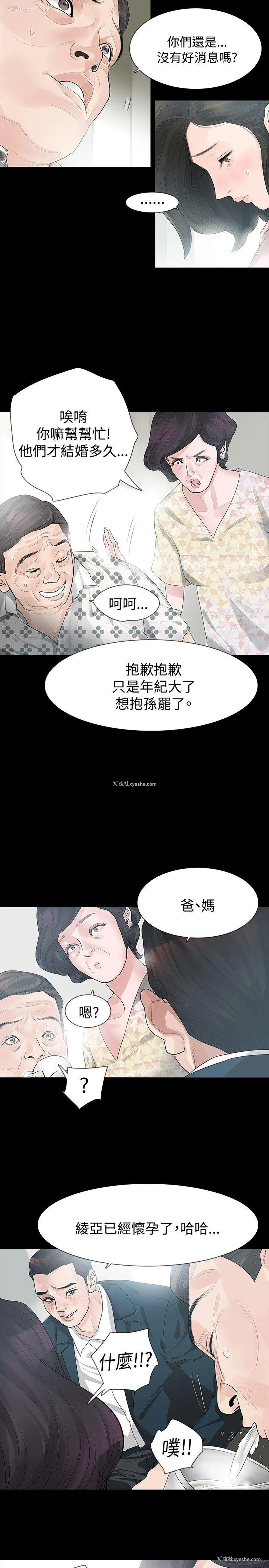 5P - 玩火