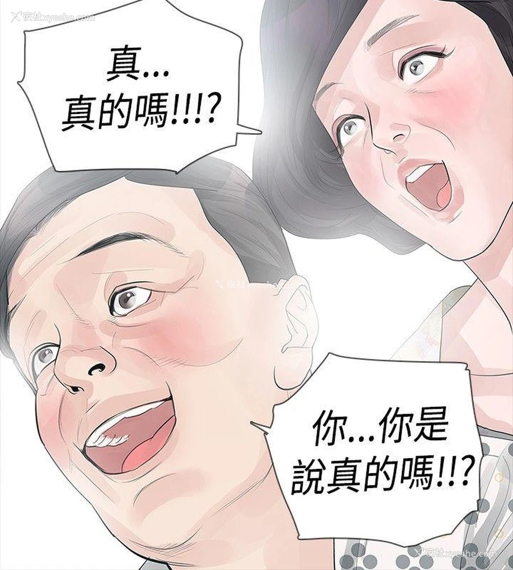 6P - 玩火
