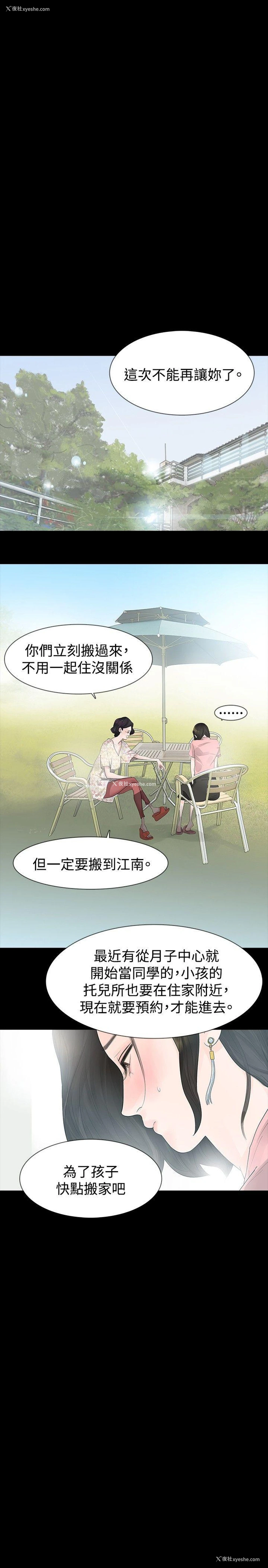 7P - 玩火