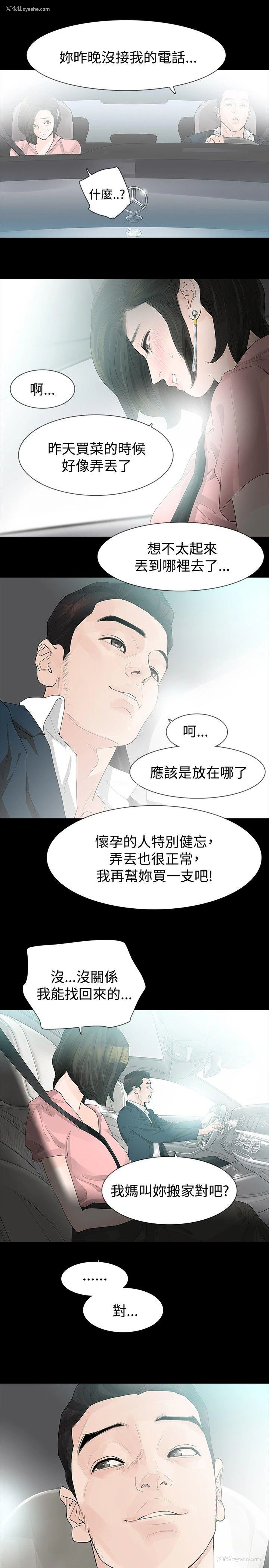 9P - 玩火