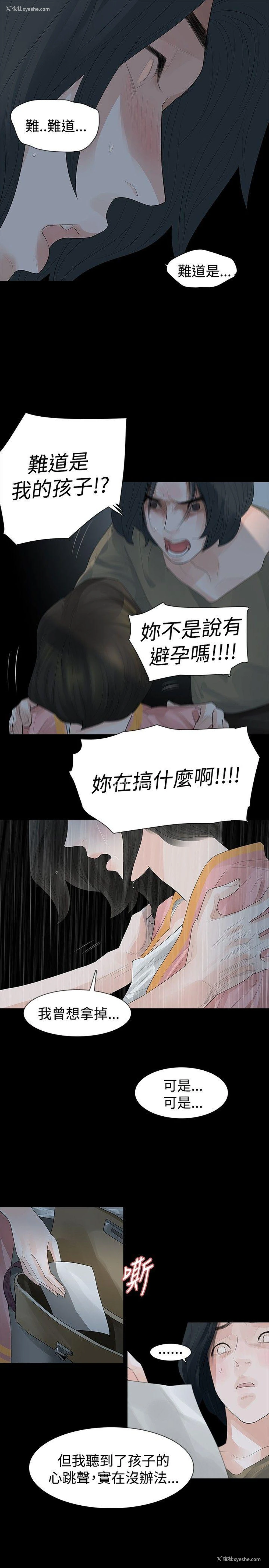 11P - 玩火