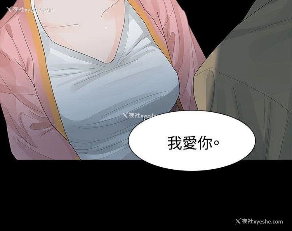 14P - 玩火