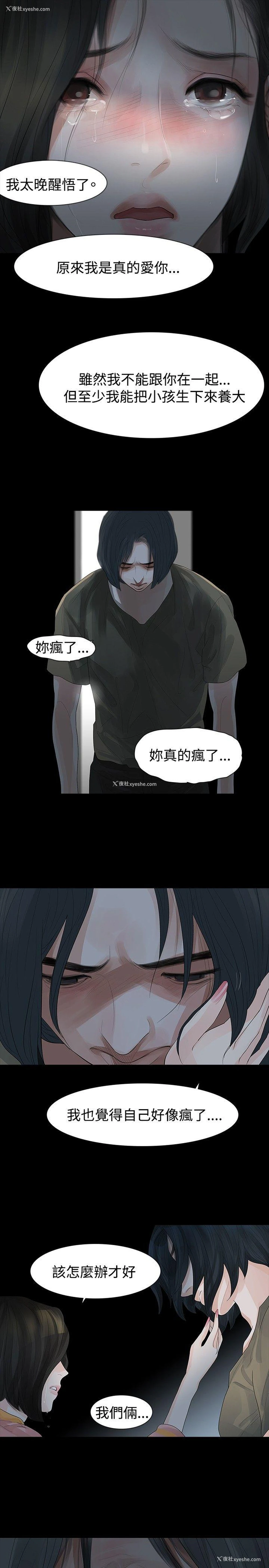 15P - 玩火