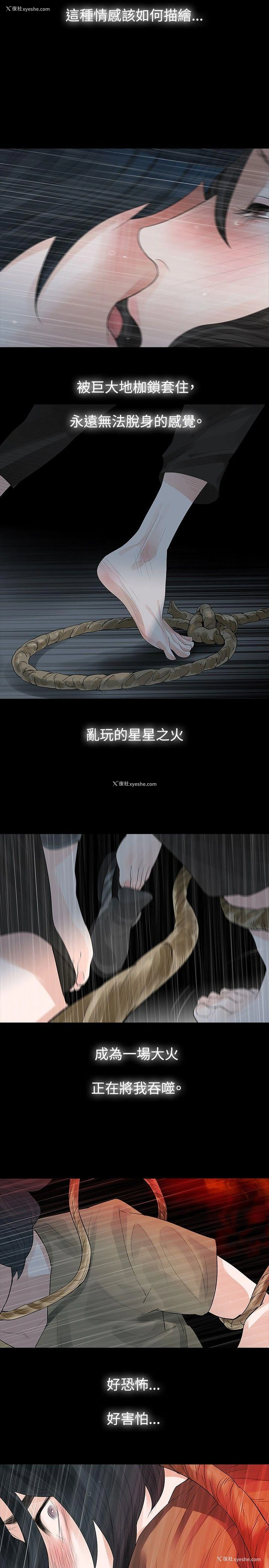 17P - 玩火