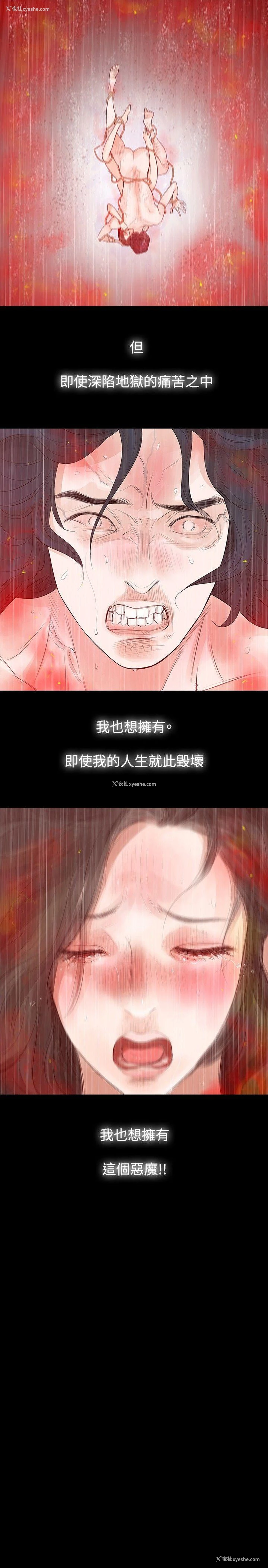 21P - 玩火