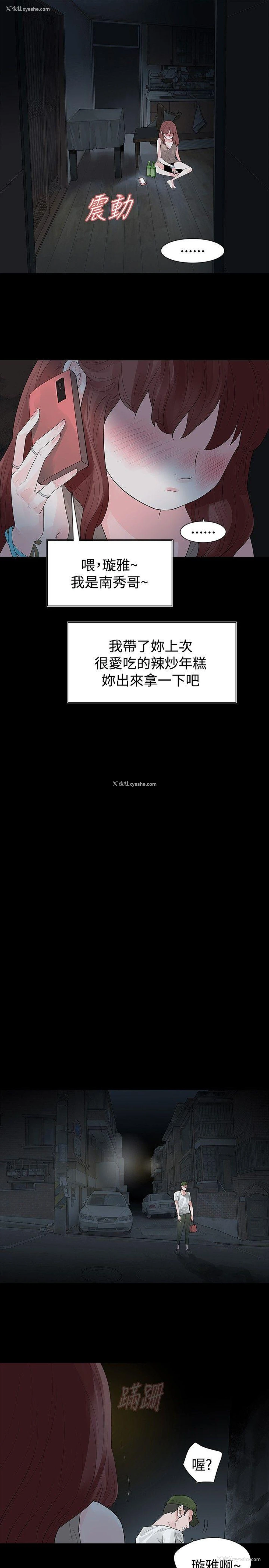 23P - 玩火