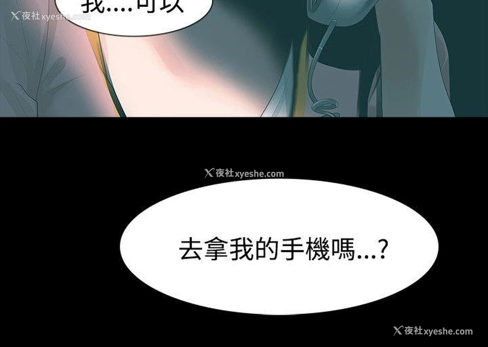 2P - 玩火