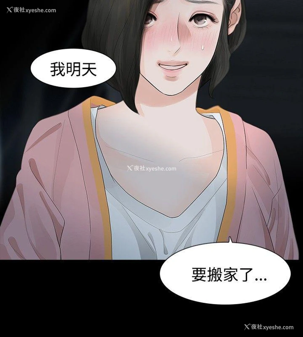 6P - 玩火