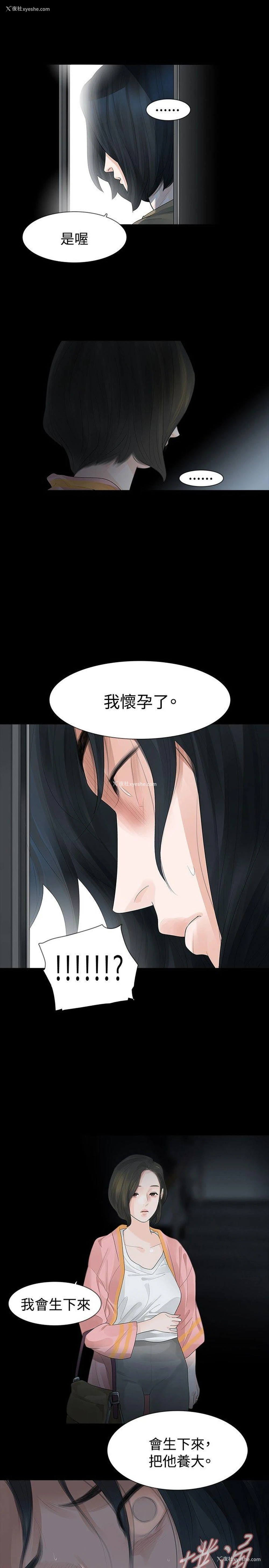 7P - 玩火