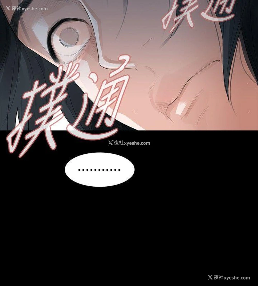 8P - 玩火