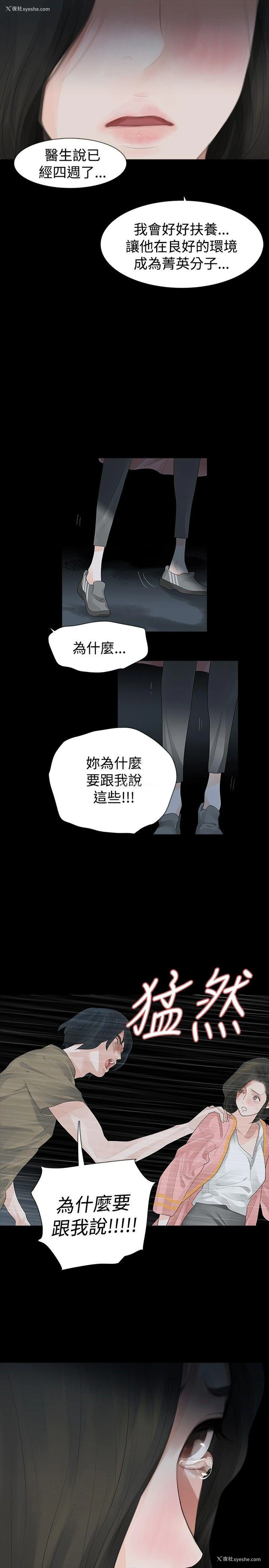 9P - 玩火