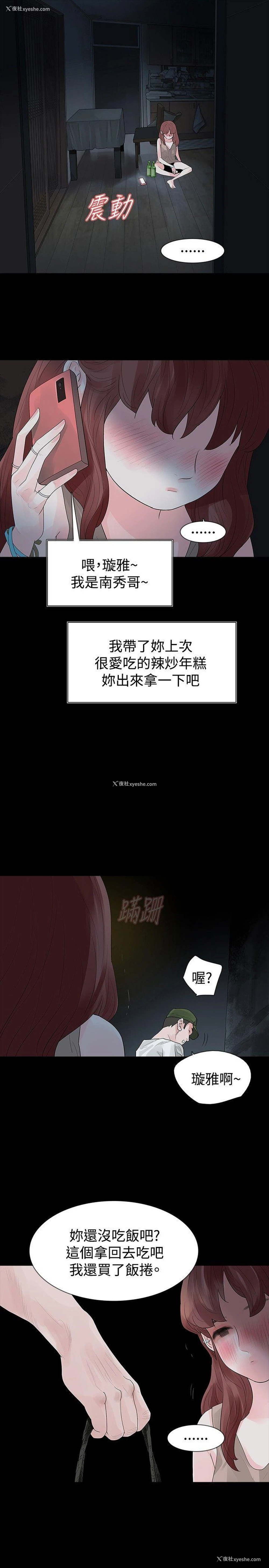 1P - 玩火
