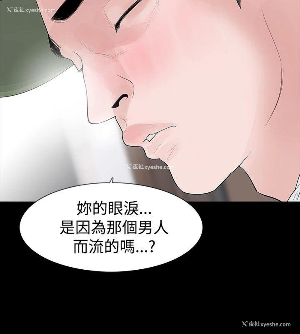 12P - 玩火