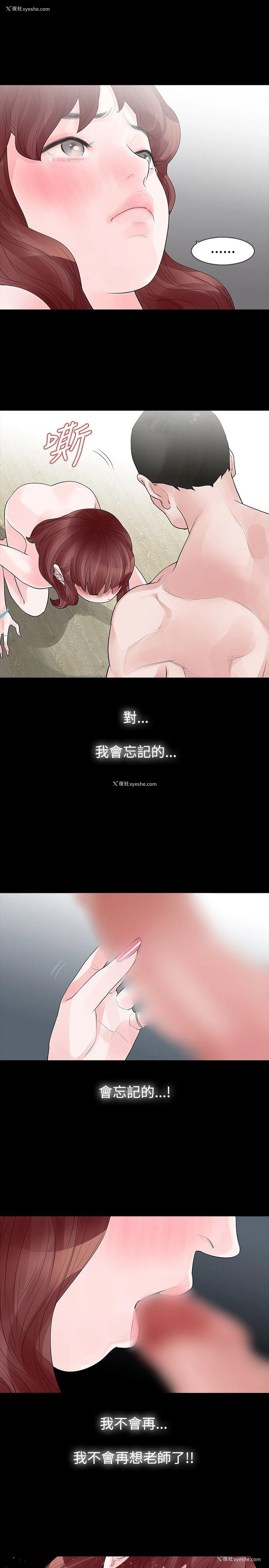 23P - 玩火