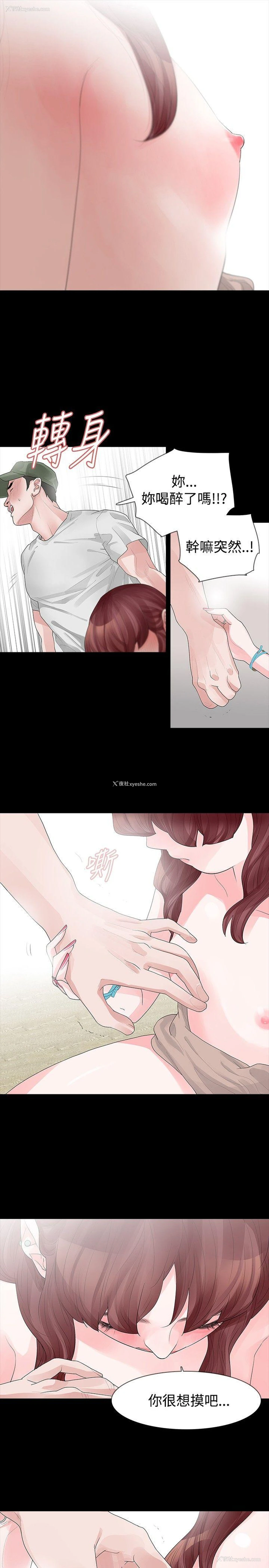 9P - 玩火