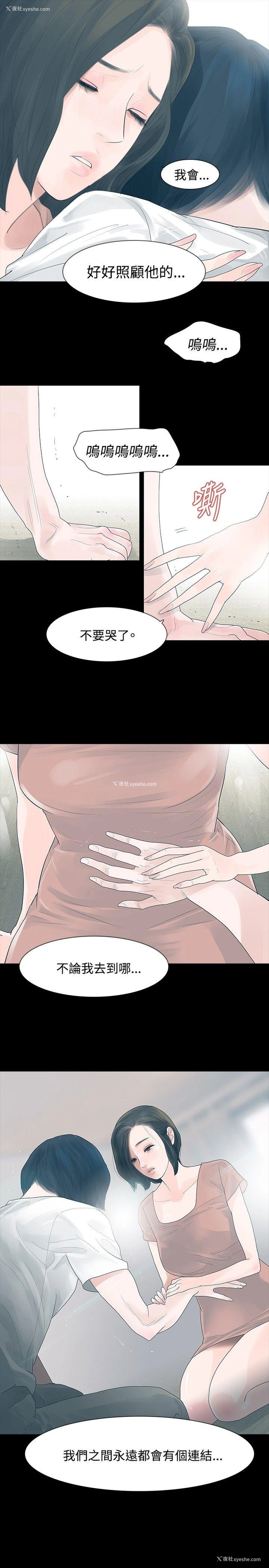 12P - 玩火