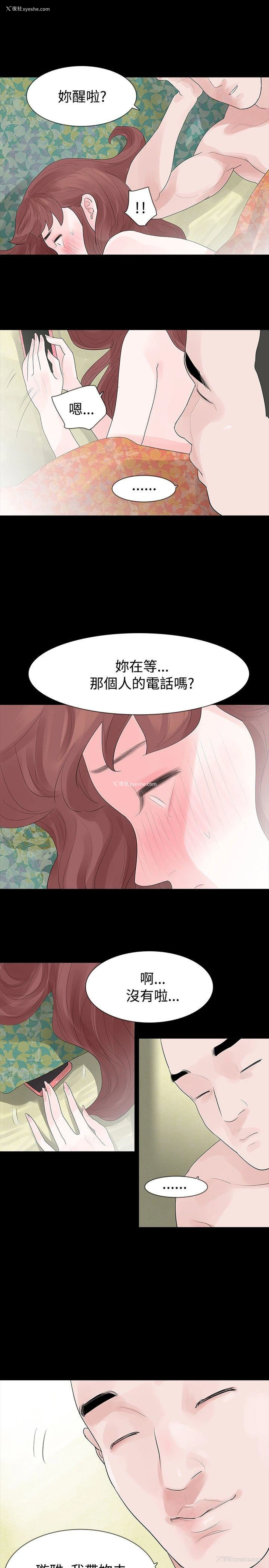 18P - 玩火