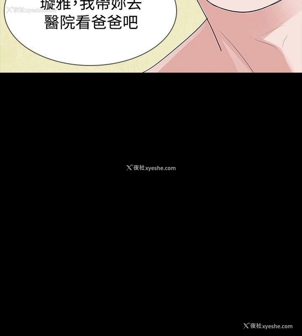 19P - 玩火